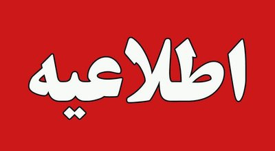 آزمون جامع نیمسال دوم سال تحصیلی ۱۴۰۴-۱۴۰۳